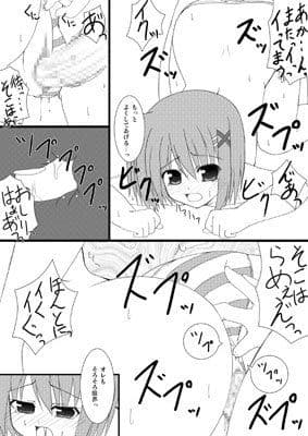 好き好きはやてさん2 サンプル 3