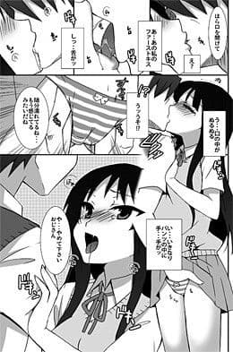 ムギの家にイッてきたもん！ サンプル 1