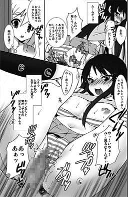 ムギの家にイッてきたもん！ サンプル 2