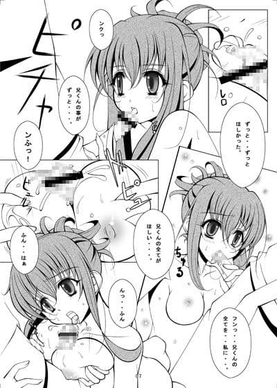 The spiral of a thought 〜想いの螺旋〜 サンプル 2