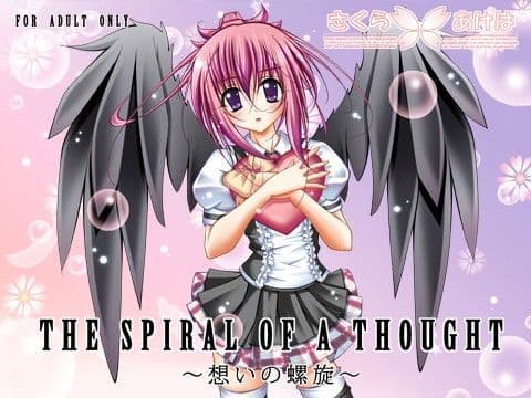 The spiral of a thought 〜想いの螺旋〜