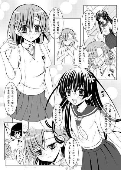 ☆お嬢様のお部屋から☆ サンプル 1