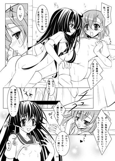 ☆お嬢様のお部屋から☆ サンプル 2