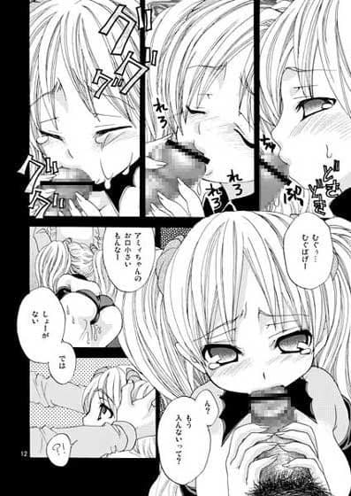いいんちょデビル（おまけにメイドさん） サンプル 2