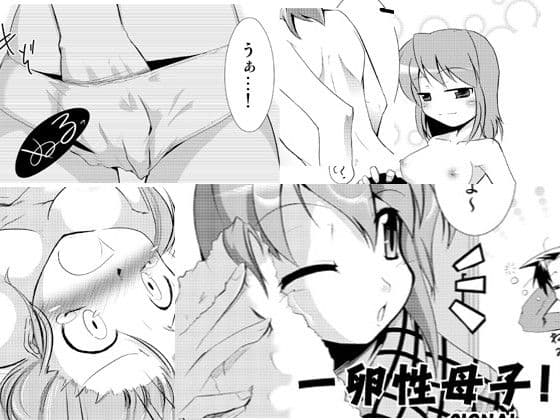 一卵性母子！ サンプル 1