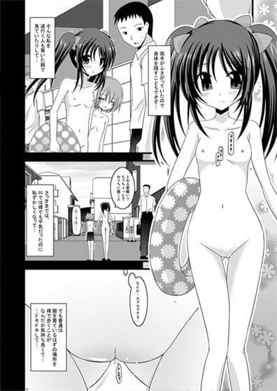 露出少女遊戯伍 サンプル 1
