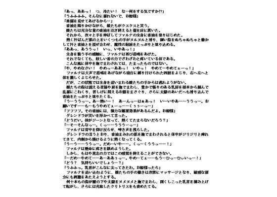 アトランティス陰史・虜囚窟の巫女姫ファルナ 第2話 サンプル 1