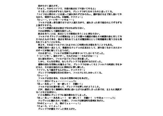 アトランティス陰史・虜囚窟の巫女姫ファルナ 第2話 サンプル 3