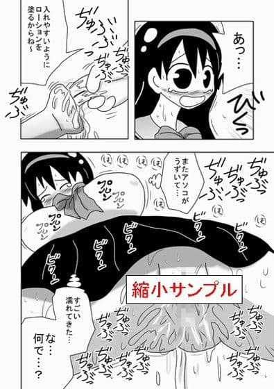 実在の女の子につながってるオナホール サンプル 3