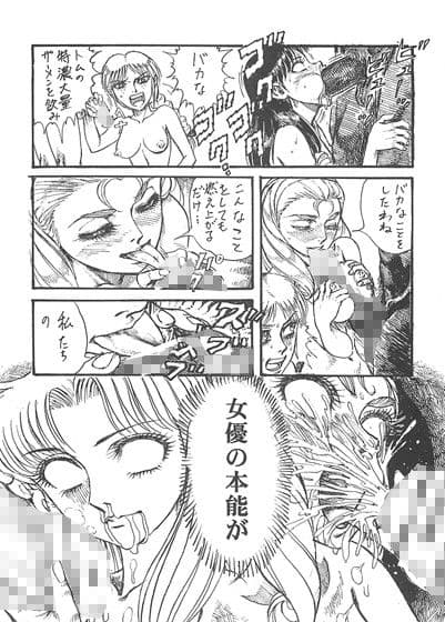 用心棒オタクまつり 2 サンプル 1