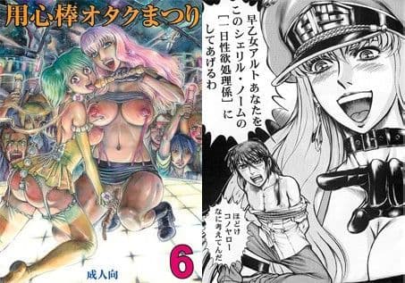 用心棒オタクまつり 6