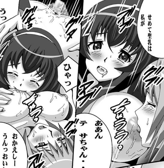 聖乳者達 サンプル 3