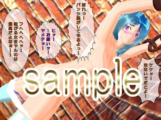 踊り子リリアは肉便器 サンプル 2