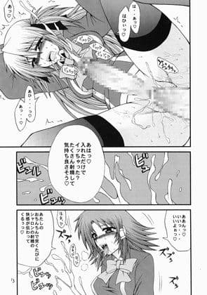 QMAILY QMA総集編 2 サンプル 1