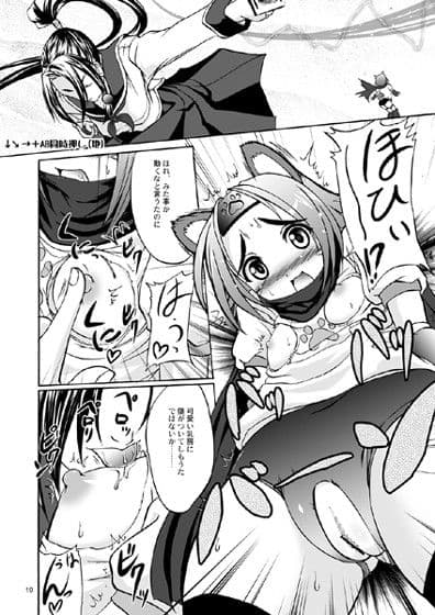 ANAL CARA HEART MOFUMOFU！ サンプル 1