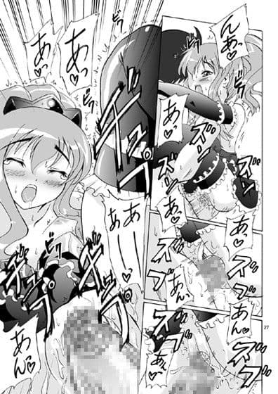 エ゛ロい使い魔 サンプル 2