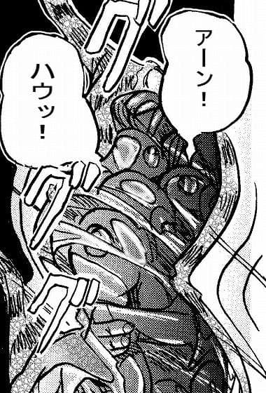 ドラゴンの生き餌 サンプル 2