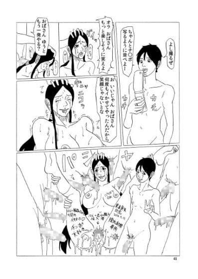 いじめられっこの母 サンプル 2