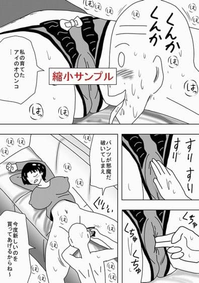 実は童貞だった父親が娘に睡眠薬を●ませて〜 サンプル 3