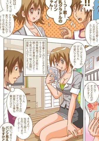 巨乳グラドルと一緒に筋トレ サンプル 1