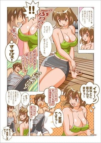 巨乳グラドルと一緒に筋トレ サンプル 2