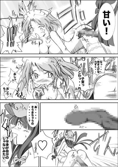 やれる！十六夜咲夜 サンプル 1