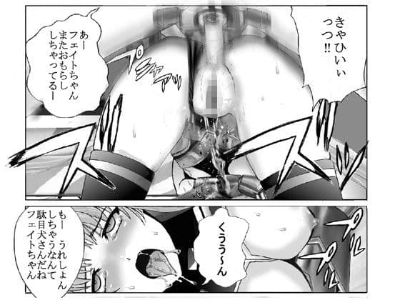 魔法執務官マゾレズフェイト催●調教 サンプル 2