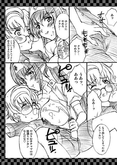 「エナジェティック・ラブ」「ラブ・インジェクション」「情熱★熱風・プラネットダンス」3誌セット サンプル 3