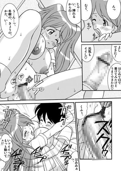 ラブ・インジェクション サンプル 1