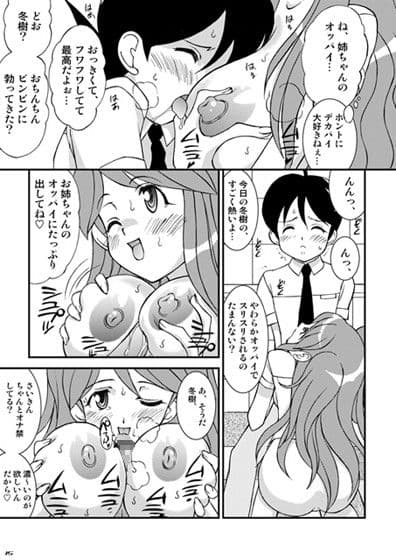 ラブ・インジェクション サンプル 3