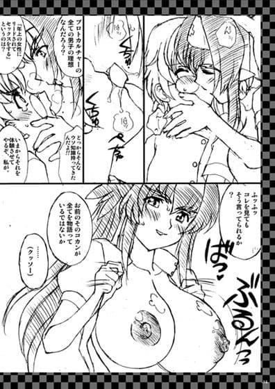 情熱★熱風・プラネットダンス サンプル 1