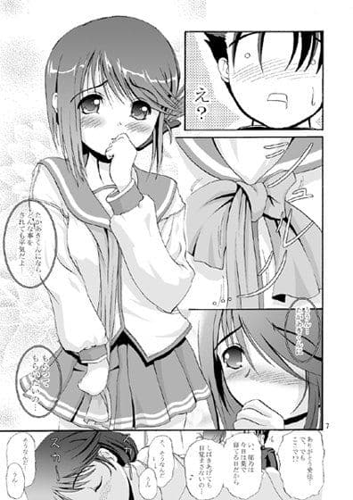 DoHearts1おねがい☆イインチョ サンプル 1