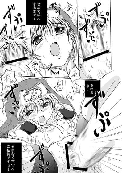 鰤・くらげ サンプル 3