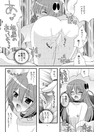 ALT＋ VOL:9 サンプル 1