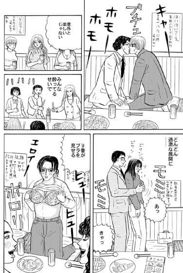 サークル仲間と王様ゲーム サンプル 2