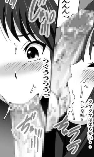 おちゃかい！！ サンプル 2