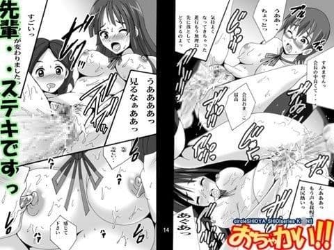 おちゃかい！！