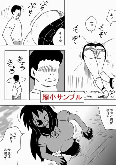 壁穴にハマッたまま犯●れる女の子 サンプル 1
