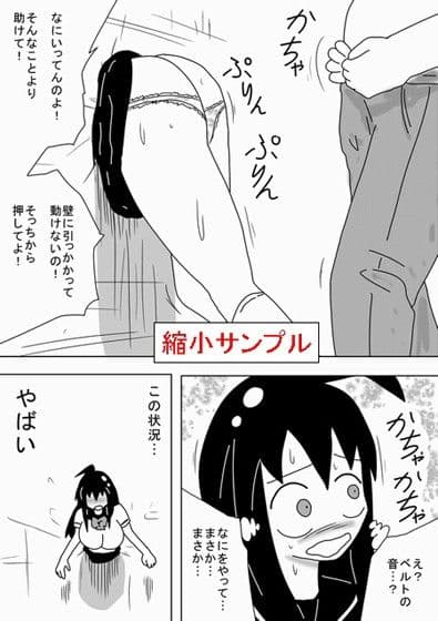 壁穴にハマッたまま犯●れる女の子 サンプル 3