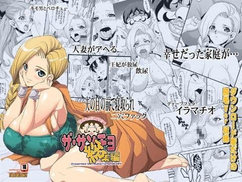 ザ・サンチョ総集編