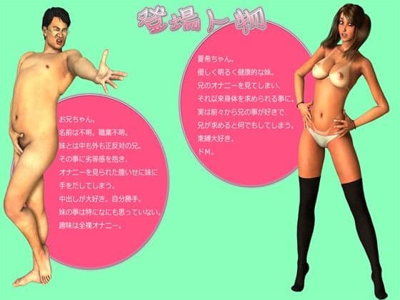 中良し兄妹2 サンプル 1