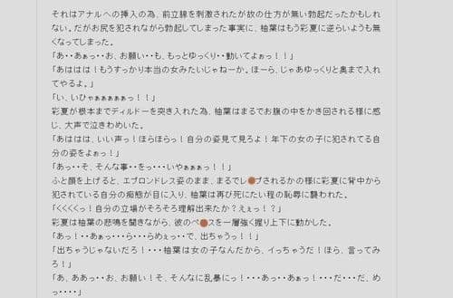 女装とオムツで躾け直された不良少年の記録 サンプル 3