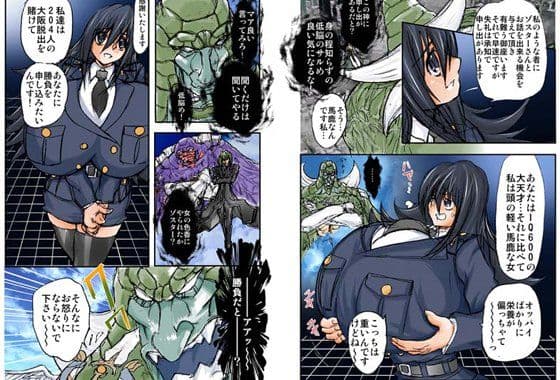 シャレーダーセカンドNO.21 巨乳対大王 サンプル 1