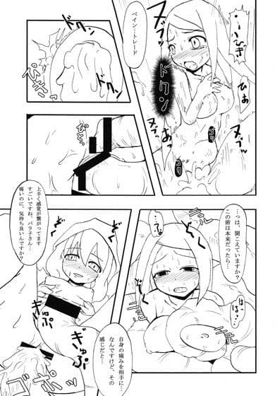 世界樹の子宮 サンプル 1