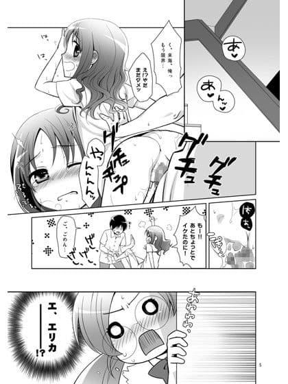 愉しいファッション部 サンプル 1