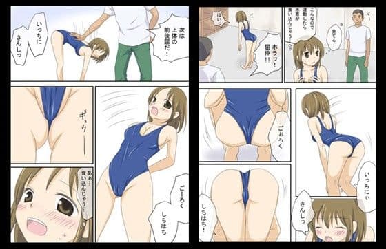 水泳の授業 サンプル 2