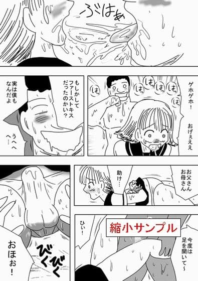 女装して男の娘ごっこをしていたらキモオタと遭遇して〜 サンプル 3