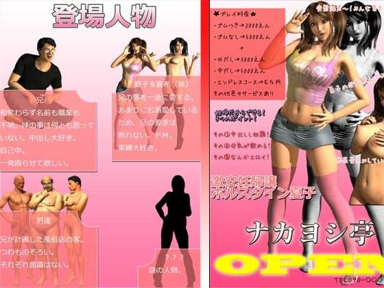 中良し兄妹3 サンプル 1