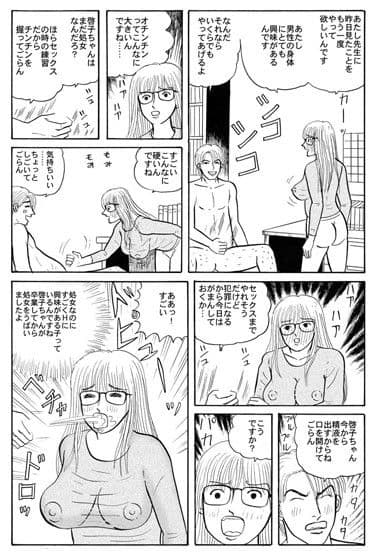 巨乳人妻と電話で相互オナニー サンプル 2