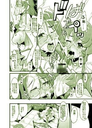 種が出るですMAXHEART サンプル 1